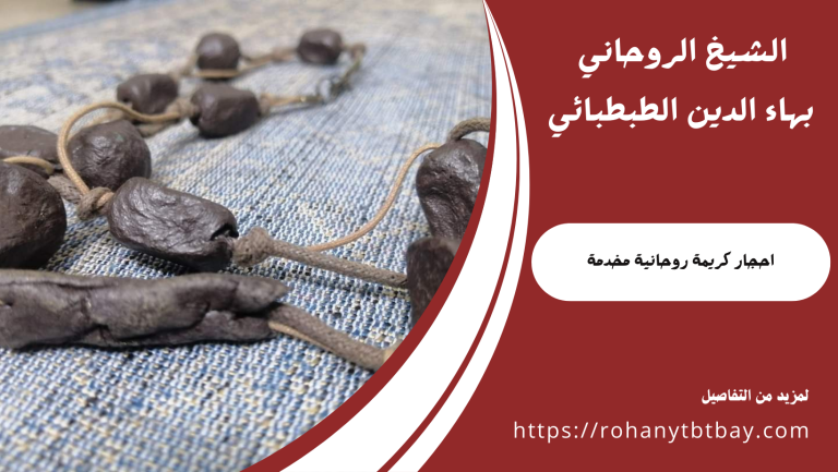 احجار كريمة روحانية مخدمة