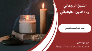 جلب اهل الحبيب لخطبتي