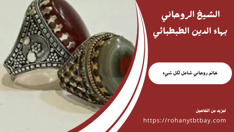 خاتم روحاني شامل لكل شيء