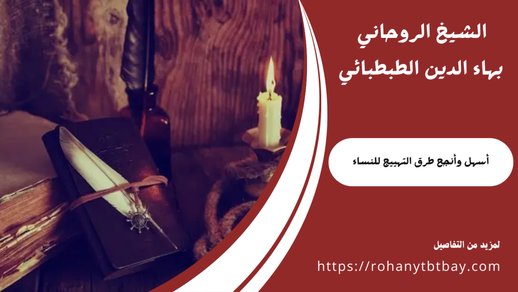 أسهل وأنجح طرق التهييج للنساء