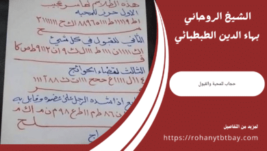 حجاب للمحبة والقبول