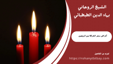 أعراض سحر التفرقة بين الزوجين