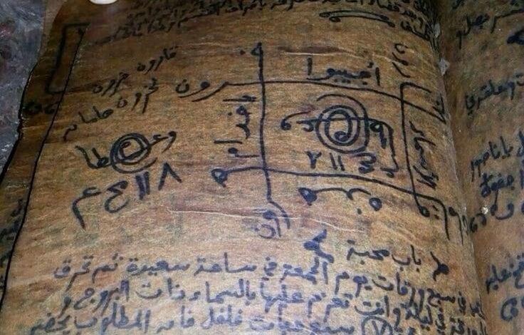 طلسم شفاء المسحور