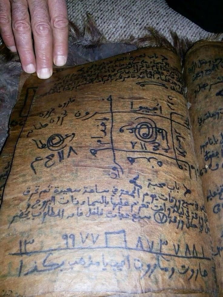 طلسم شفاء المسحور