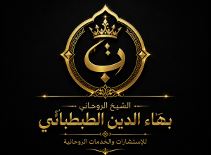 أسهل طريقة لجلب الحبيب العنيد
