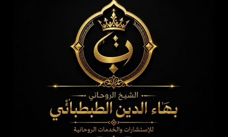 كيفية جلب الحبيب بعد الفراق